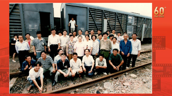 三趟快车60周年座谈会5.jpg