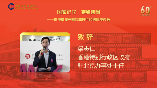 三趟快车60周年座谈会6.jpg